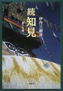 šθ ³23罸