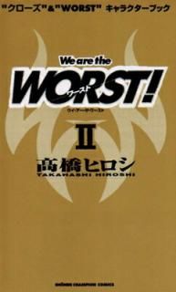šWe are the WORST! 2: ȥ&WORSTɥ饯֥å (ǯԥ󡦥ߥå)
