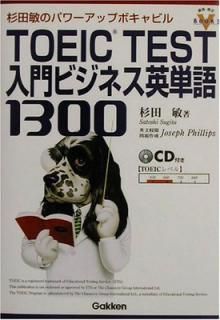 šTOEIC testӥͥñ1300: ҤΥѥ-åץܥӥ (ʡV BOOKS)