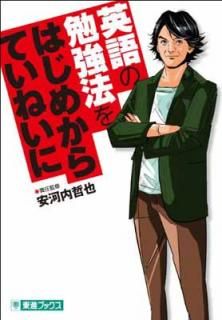 š۱ѸٶˡϤᤫƤͤ (ʥ֥å TOSHIN COMICS)
