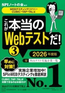 šۤ줬WebƥȤ!(3) 2026ǯ WEBƥƥ(SPI3)CUBICTAPTALԡ (νƥ)