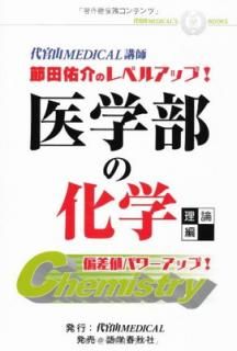 š۰β: 崱MEDICALֻͤΥ٥륢å! (崱MEDICALS BOOKS)