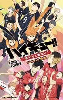 š۷  ϥ塼!! ȽȻϤޤ (JUMP j BOOKS)