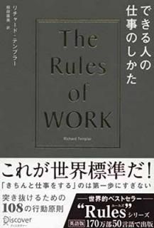 šۤǤͤλŻΤ (㡼ɡƥץ顼Rules꡼)
