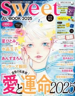 šsweetԽ ꤤBOOK2025 (TJMOOK)