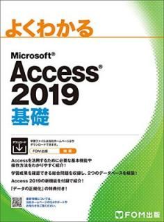 šAccess 2019  (褯狼)