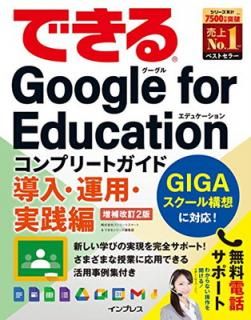 š(̵Żǥŵդ)ǤGoogle for Education ץ꡼ȥ Ƴѡ 2 (Ǥ륷꡼)
