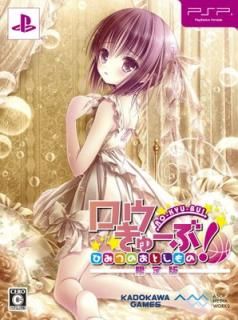 šۥ塼! ҤߤĤΤȤ  (ꥸʥ륢˥᡼DVDҲ֤Τǡ Ʊ) - PSP
