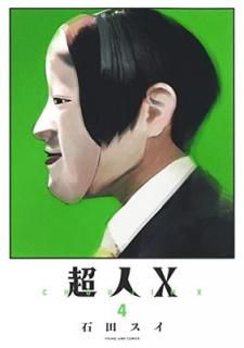 šĶX 4 (󥰥ץߥå)