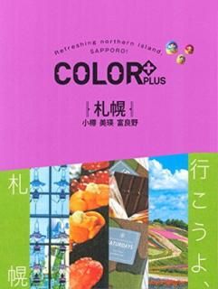 šCOLOR +(顼ץ饹)  î   (COLOR PLUS)
