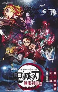 š۷ Ǥο ̵ Υ٥饤 (JUMP j BOOKS)