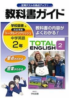šضʽ񥬥 ع޽ TOTAL ENGLISH Ѹ 2ǯ