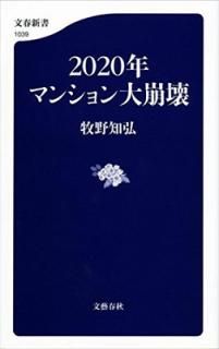 š2020ǯޥ󥷥 (ʸտ 1039)