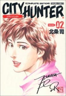 šۥƥϥ󥿡 Complete edition (Volume:02) (Tokuma comics)
