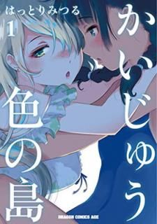 šۤ夦 1 (ɥ饴󥳥ߥå)