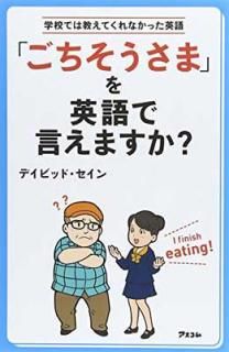 š֤ۡޡפѸǸޤ? (عǤ϶ƤʤäѸ)