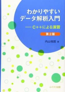 šۤ狼䤹ǡ 2: C++ˤ齬