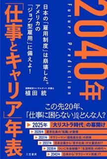 š2040ǯ ֻŻȥꥢǯɽ (ñ)