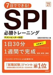 š7ǤǤ! SPIɬȥ졼˥ 2021ǯ (ֽⶶ׹ⶶν꡼)