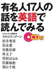 šͭ̾17ͤäѸɤǤߤ (English Zone Books)