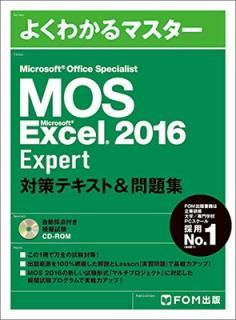 šMicrosoft Office Specialist Excel 2016 Expert кƥ&꽸 (褯狼ޥ)