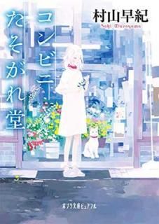 šۥӥˤƲ (ݥץʸ˥ԥ奢ե)