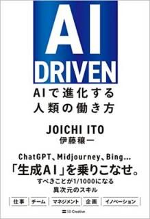 šAI DRIVEN AIǿʲƯ