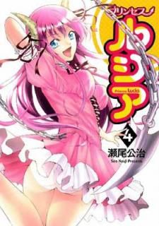 šPrincess Lucia 4 (BLADEߥå)
