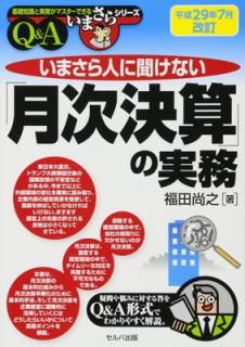 šʿ29ǯ7 ޤͤʹʤַ軻פμ̳Q&A (μȼ̳ޥǤ뤤ޤ饷꡼)