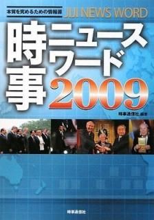 šۻ˥塼 2009ܼ뤿ξ (2009)