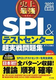 š2022ǿǡ˾ǶSPI&ƥȥ󥿡Ķ꽸 (˾Ƕ꡼)