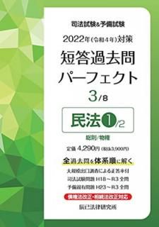š2022ǯ(4ǯ)к ˡ&ͽ ûѡե3 ̱ˡ1