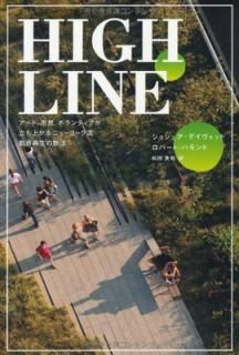 šHIGH LINE ȡ̱ܥƥΩ夬˥塼衼ήԻԺʪ