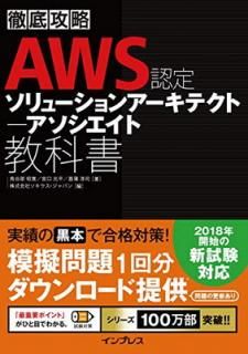 šŰ칶ά AWSǧ 塼󥢡ƥ ? ȶʽ