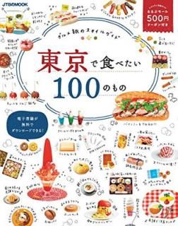 šǿ٤100Τ (JTBΥå)