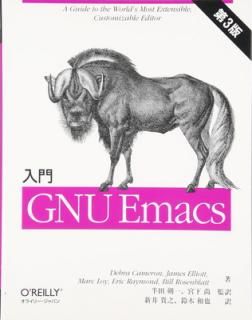 š GNU Emacs 3