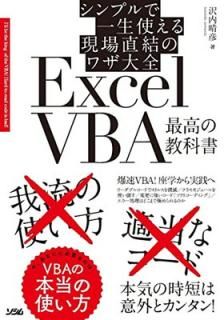 šۥץǰȤ븽ľΥ略 ExcelVBA ǹζʽ