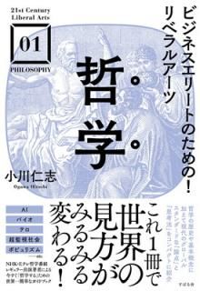 šۥӥͥ꡼ȤΤ! ٥륢 ů (21st Century Liberal Arts)