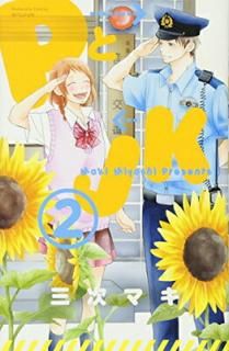 šPJK(2) (̼ҥߥå̺ե)