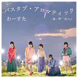 šۥХ֡ޥƥå / ̵ ! (CD+Blu-ray Disc)