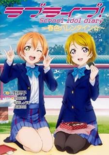 šۥ֥饤! School idol diary ~տХ󥿥~