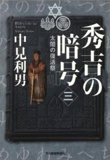 š۽ȤΰŹ桡ޤסһ (ϥ륭ʸ  7-5)