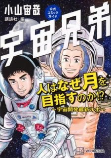 š۱跻ߥå ͤϤʤܻؤΤ!? ~賫ȯǿ~ (KCǥå)