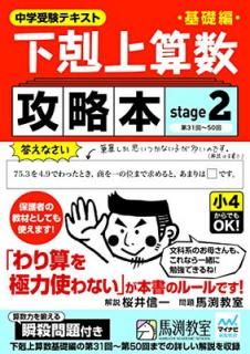 š۲廻Թά stage2