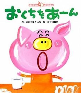 šۤ򤢡 (󤷤ۤ)