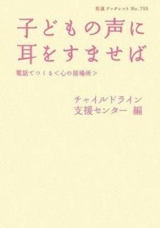 šۻҤɤ˼򤹤ޤ: äǤĤҿε (ȥ֥åå NO. 755)