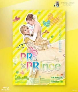 šͥХۡ ǥ֥롼쥤 PRPRince [Blu-ray]