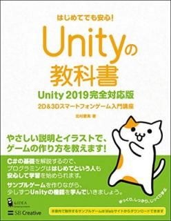 šUnityζʽ Unity2019б 2D&3Dޡȥե󥲡ֺ (Entertainment&IDEA)