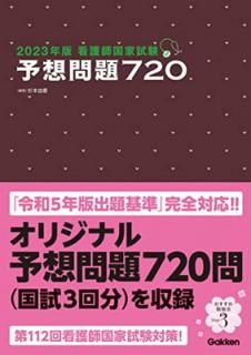 š۴ǸչȻͽ720 2023ǯ