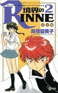 š۶RINNE 2 (ǯǡߥå)